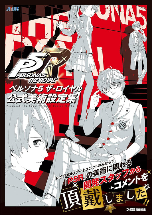 Artbook Persona 5 Official Design Works