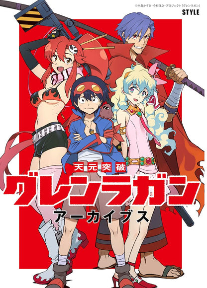 Artbook Tengen Toppa Gurren Lagann Archives