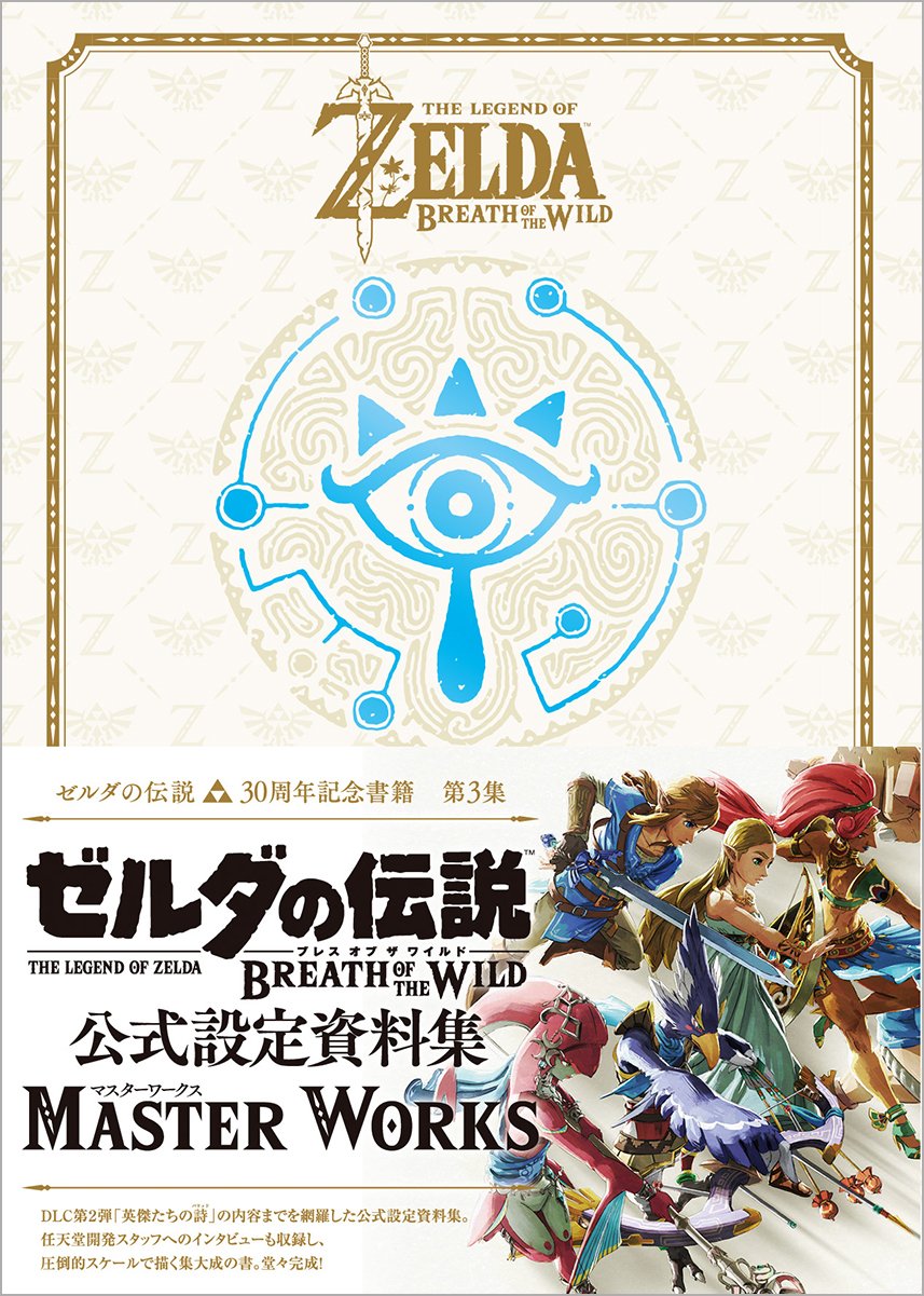 Artbook The Legend of Zelda Breath of the Wild Master Works