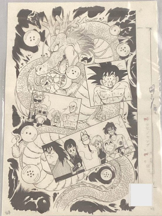 Genga Manuscript Dragon Ball 2Pcs