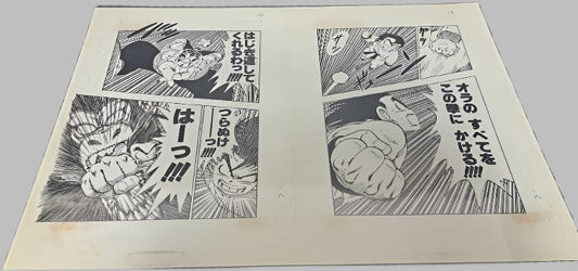 Genga Manuscript Dragon Ball Goku & Piccolo