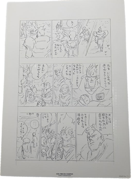 Genga Manuscript Dragon Ball Goku & C-16
