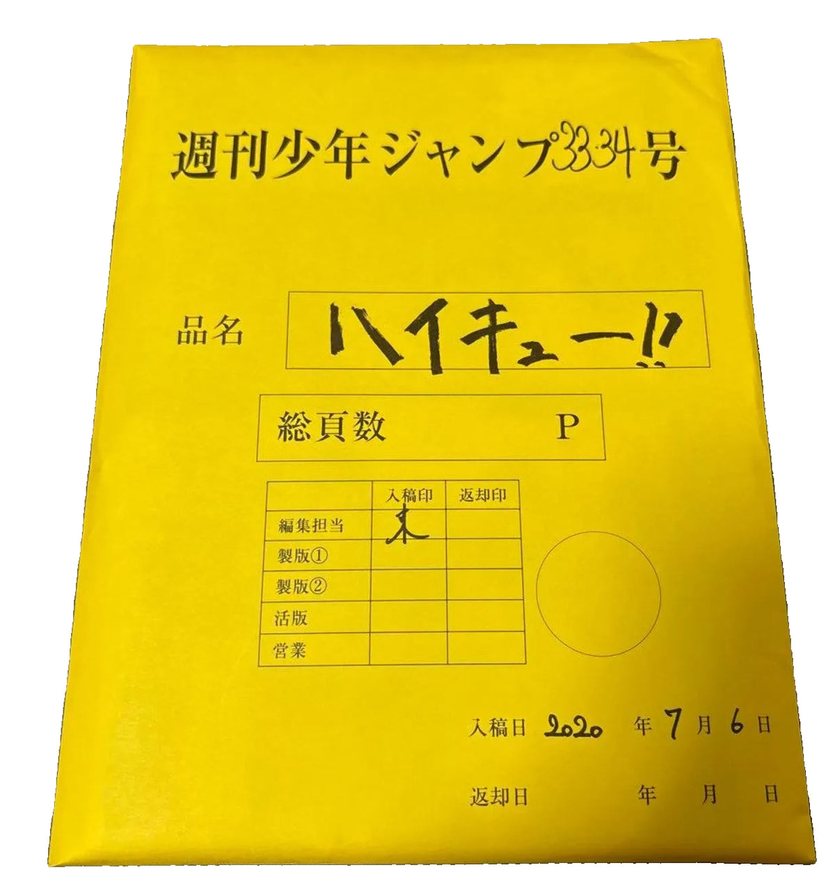 Genga Manuscript Haikyuu Last Chapter