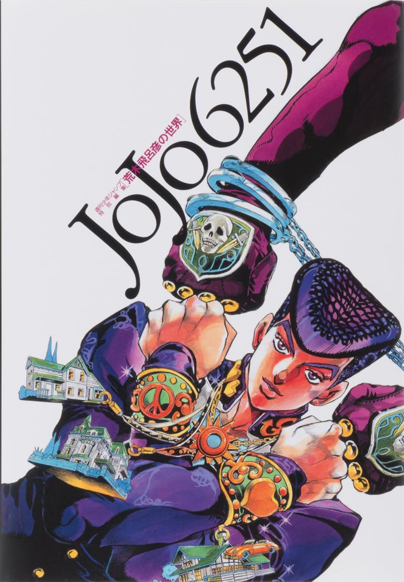 Artbook Jojo's Bizarre Adventure Araki's World