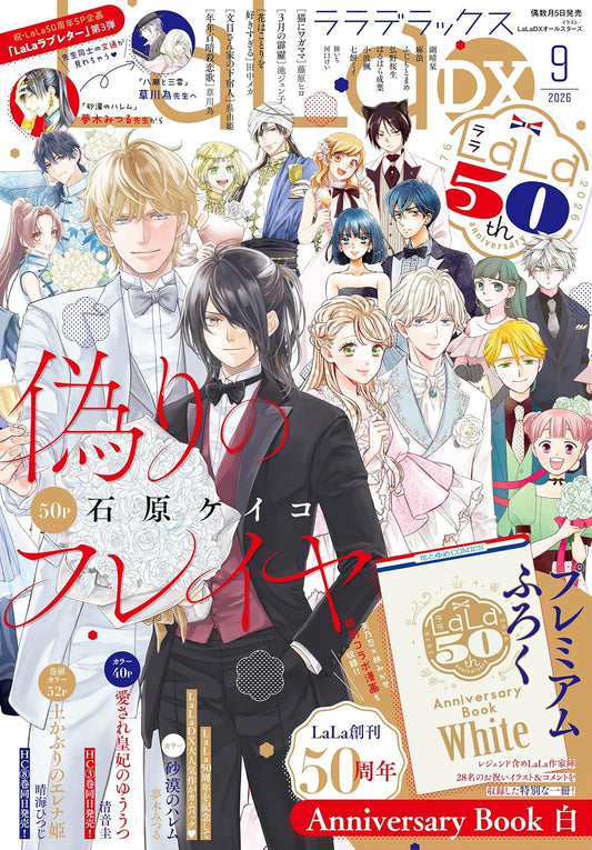 Lala Magazine 09/2026 50th Anniversary White