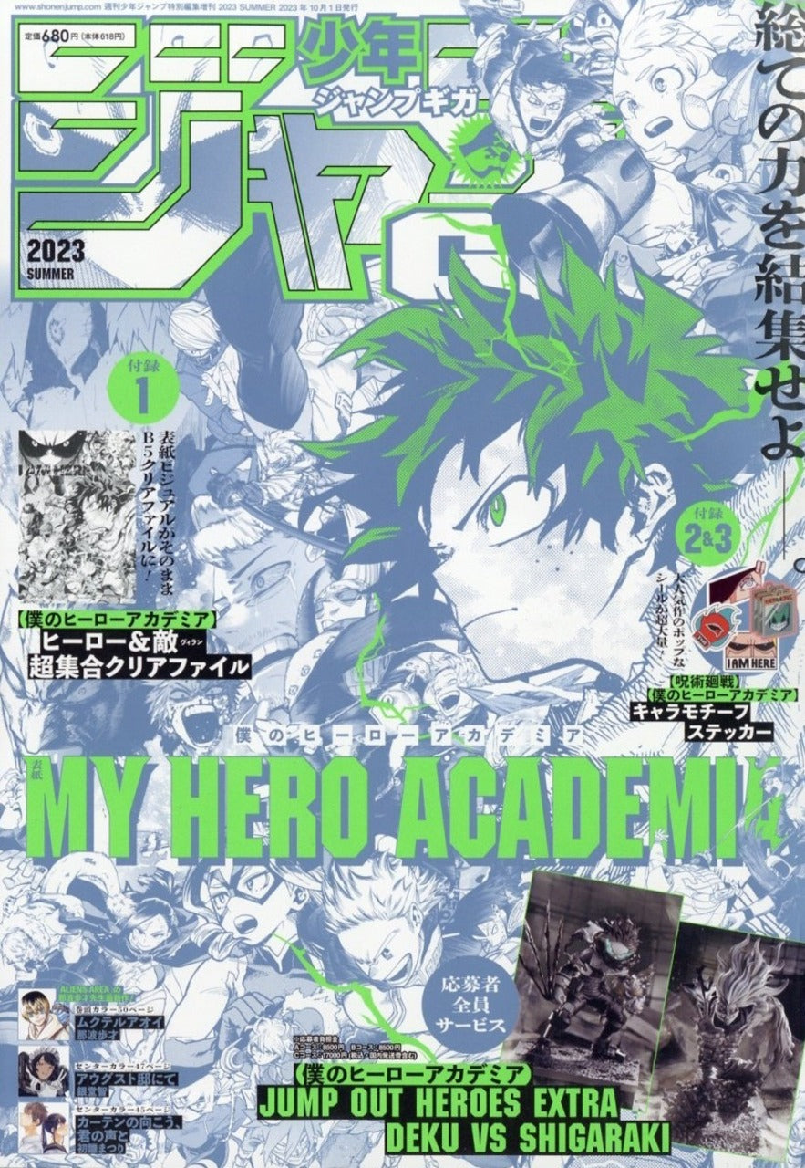 Shonen Jump Giga 2023 Summer My Hero Academia