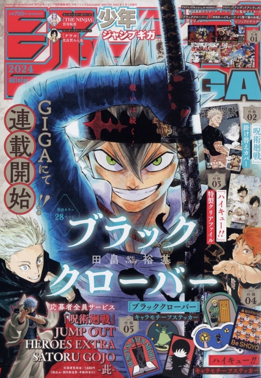 Shonen Jump Giga 2024 Winter Black Clover