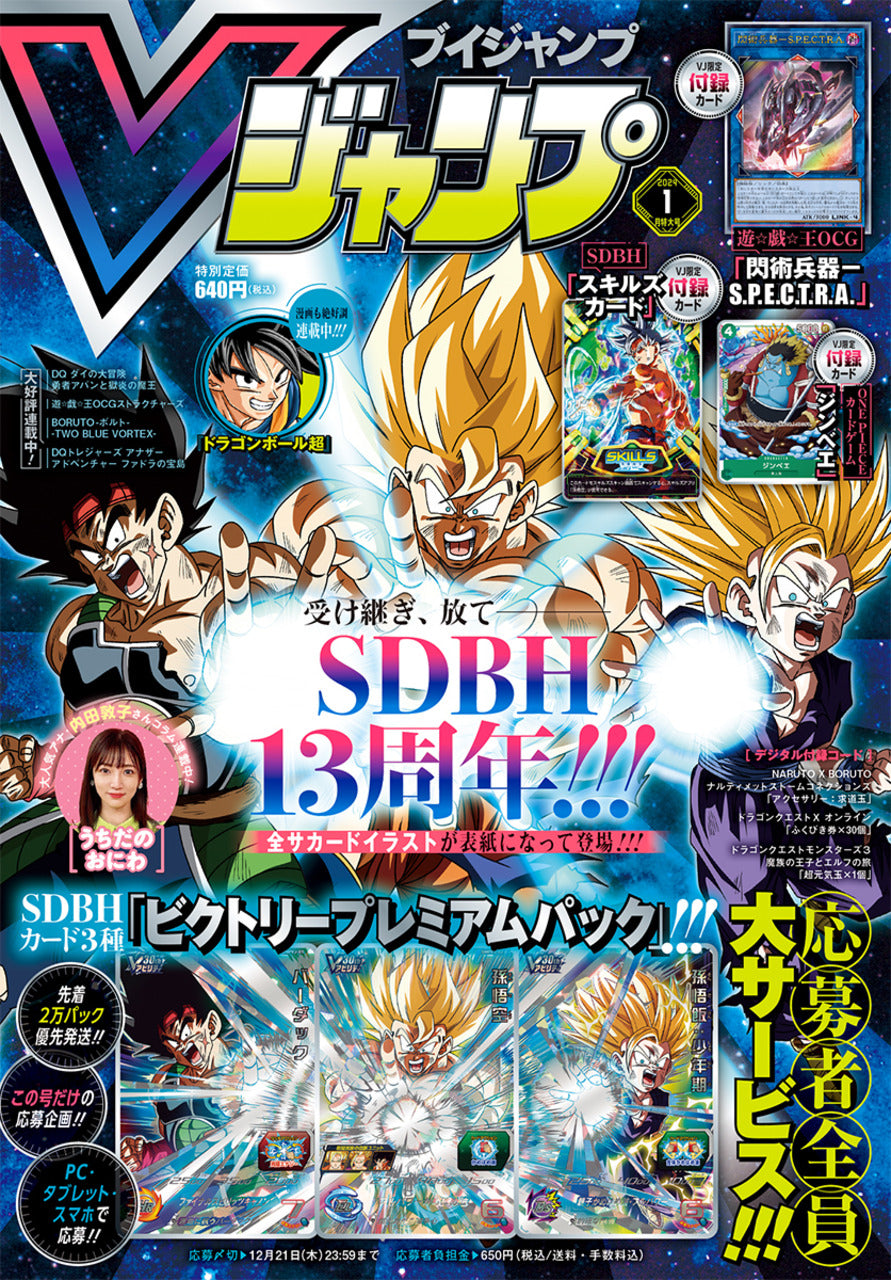 V Jump 01/2024 SDBH