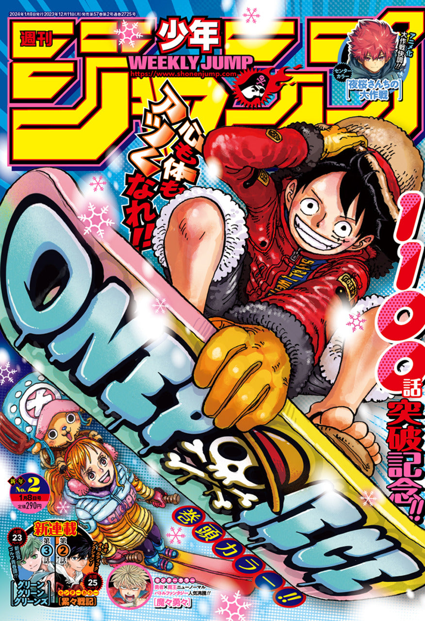  Weekly Shonen Jump 02/2024 One Piece