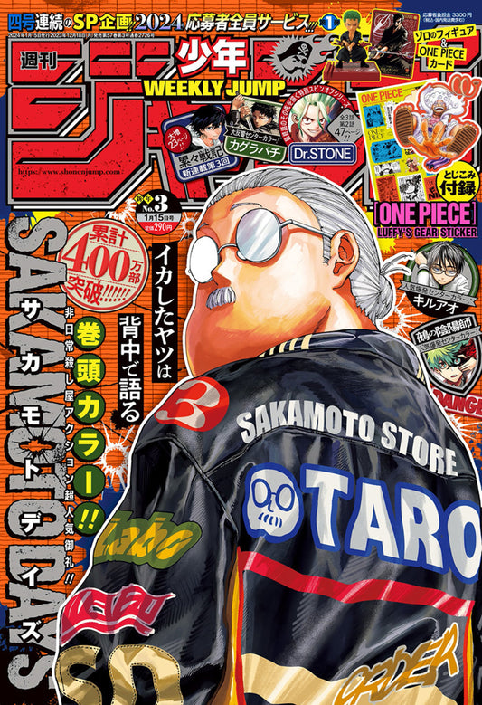 Weekly Shonen Jump 03/2024 Sakamoto Days