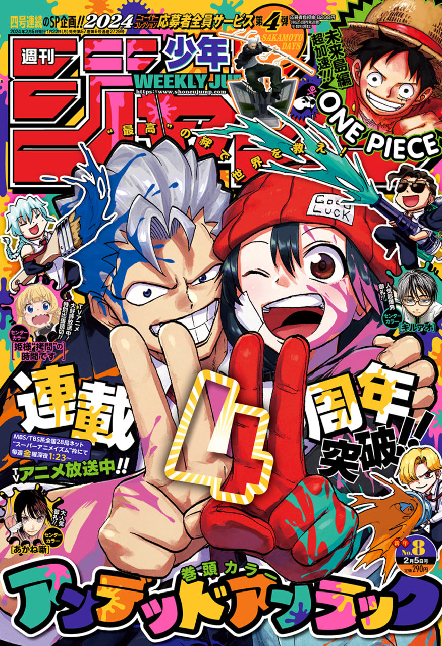 Weekly Shonen Jump 08/2024 Undead Unluck