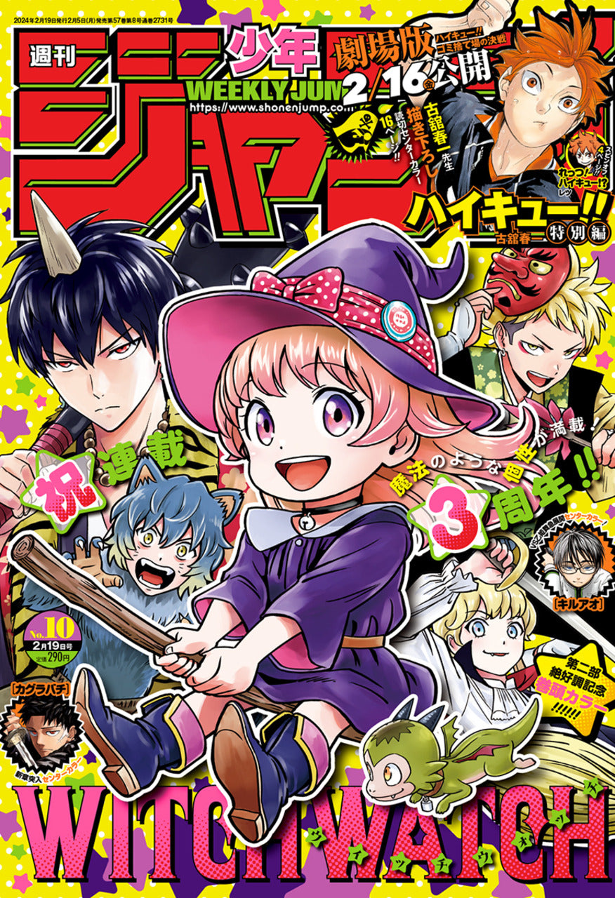 Weekly Shonen Jump 10/2024 Witch Watch