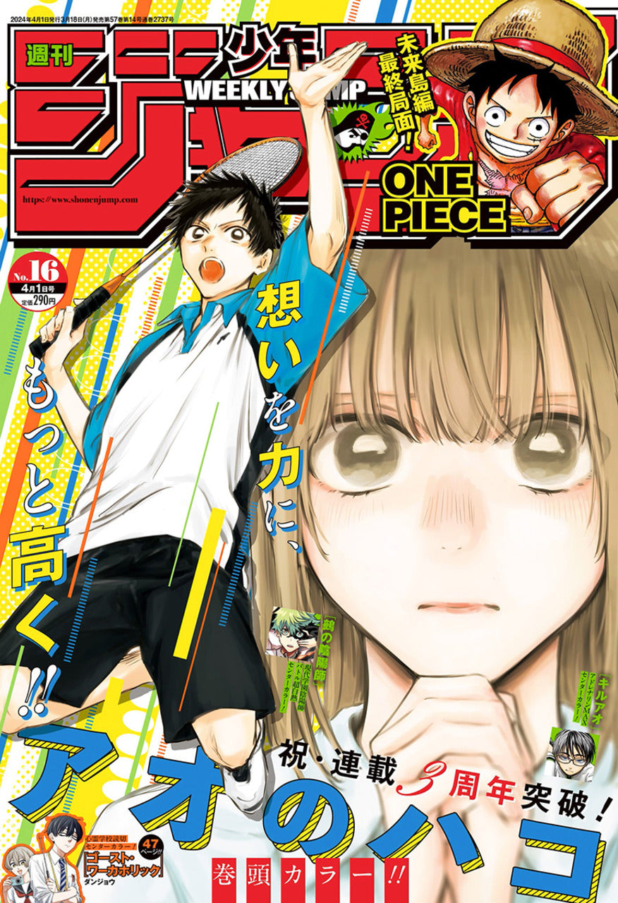 Weekly Shonen Jump 16/2024 Blue Box