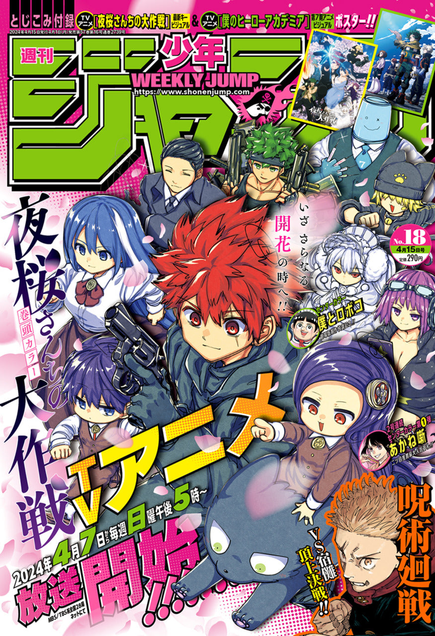 Weekly Shonen Jump 18/2024 Mission: Yozakura Family