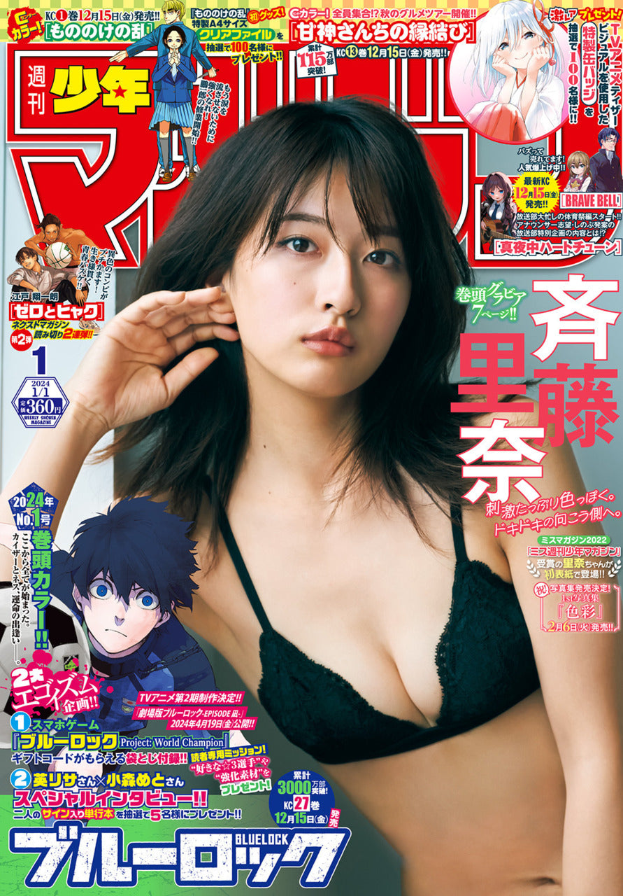 Book Weekly Shonen Magazine 01/2024 Blue Lock