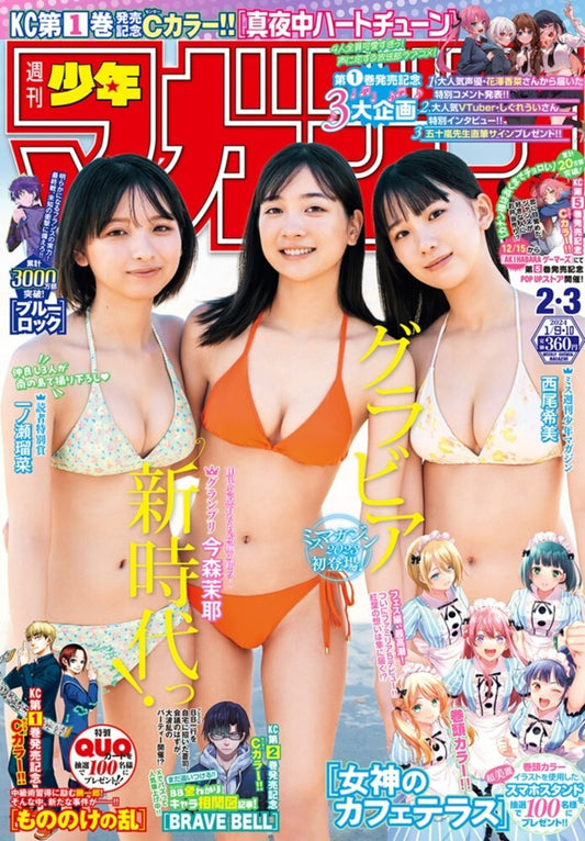 Weekly Shonen Magazine 02-03/2024 Megami no Cafe Terrace