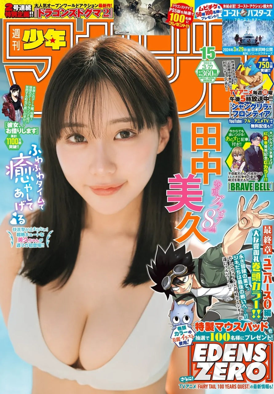 Weekly Shonen Magazine 15/2024 Edens Zero
