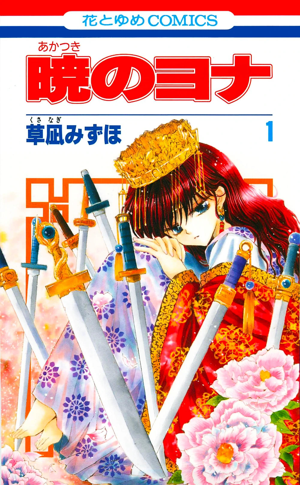 Manga Akatsuki No Yona 01 Version Japonaise