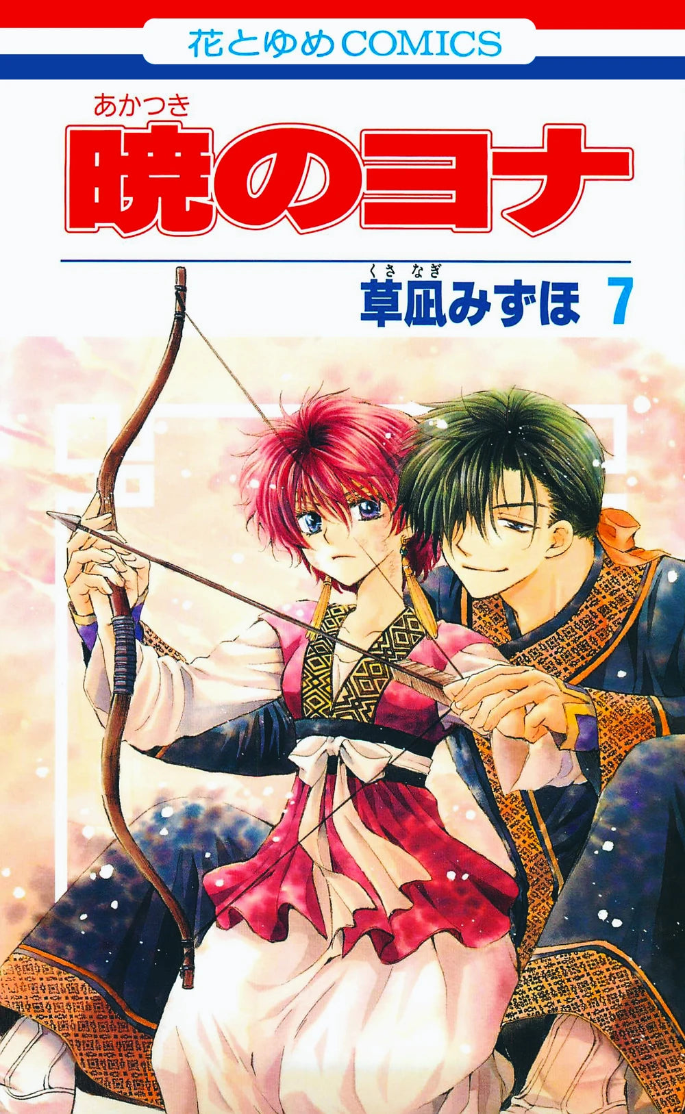 Manga Akatsuki No Yona 07 Version Japonaise