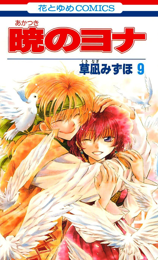 Manga Akatsuki No Yona 09 Version Japonaise