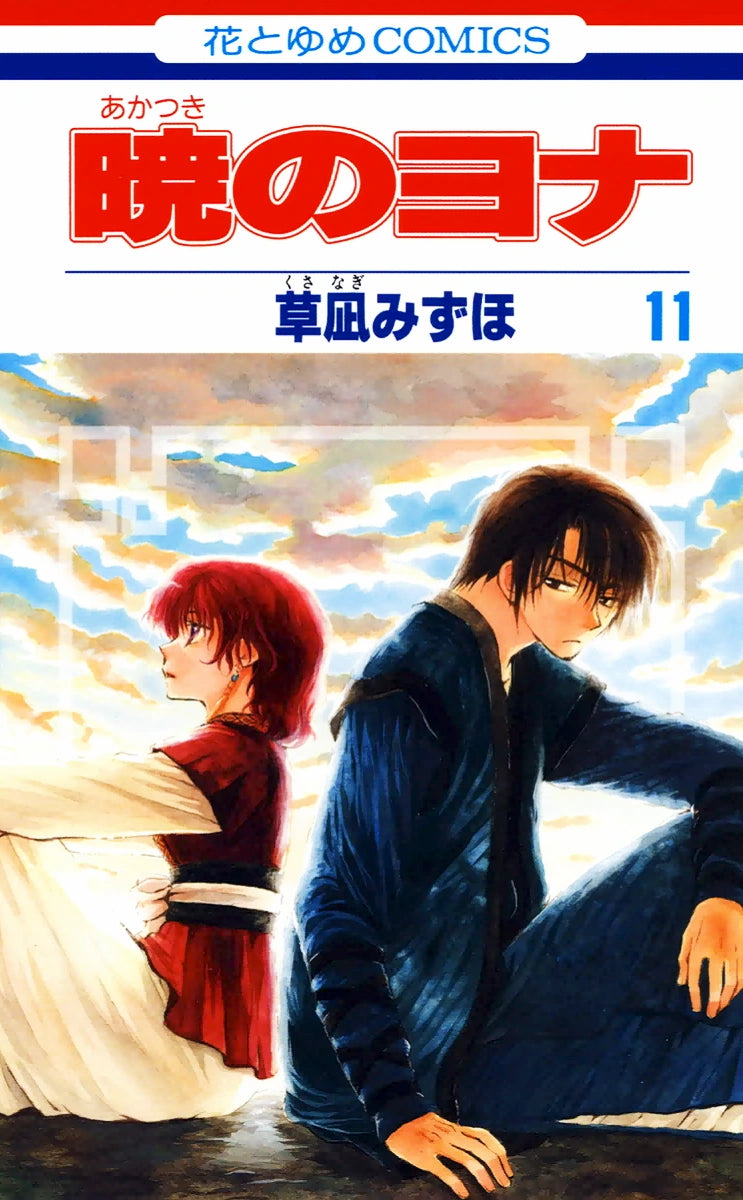 Manga Akatsuki No Yona 11 Version Japonaise