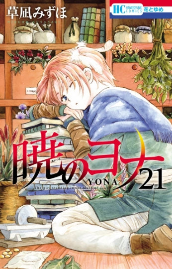 Manga Akatsuki No Yona 21 Version Japonaise