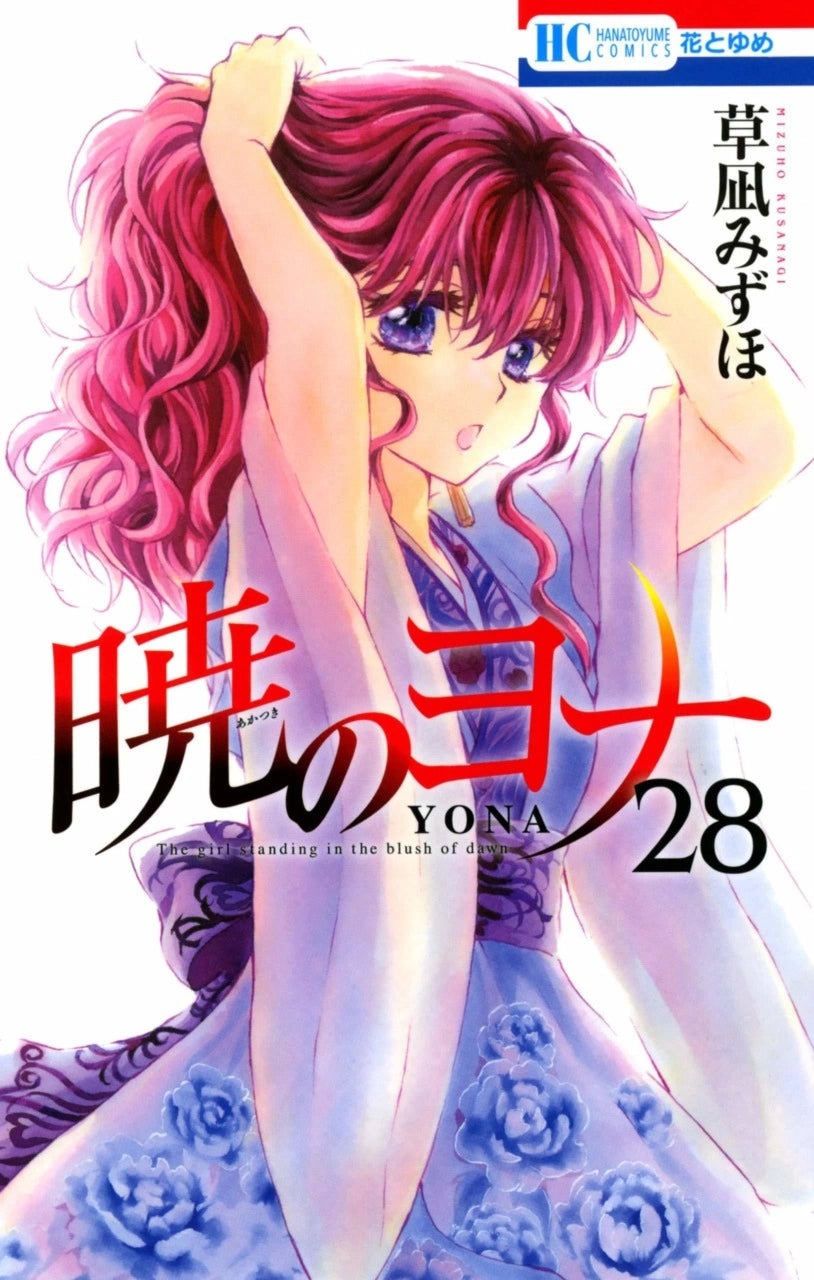 Manga Akatsuki No Yona 28 Version Japonaise