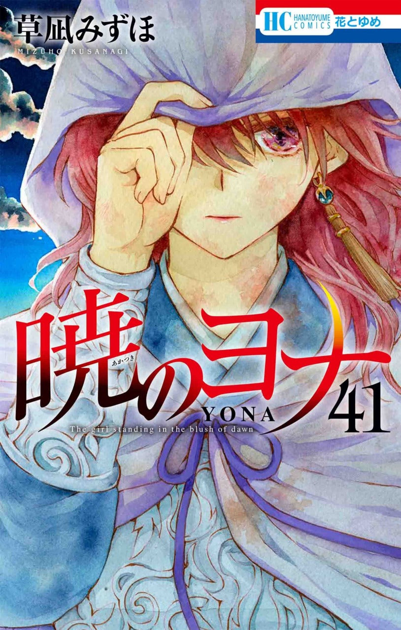 Tome Yona : Princesse de l'aube 41 Vo