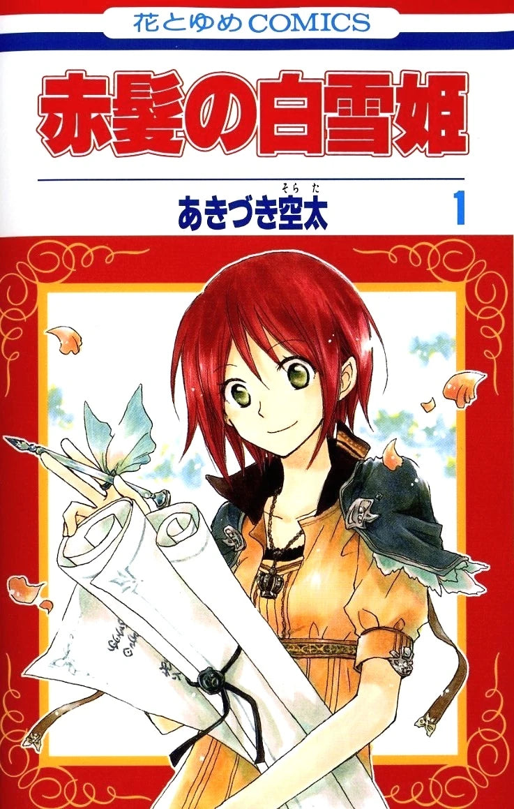 Manga Akagami No Shirayukihime 01 Version Japonaise
