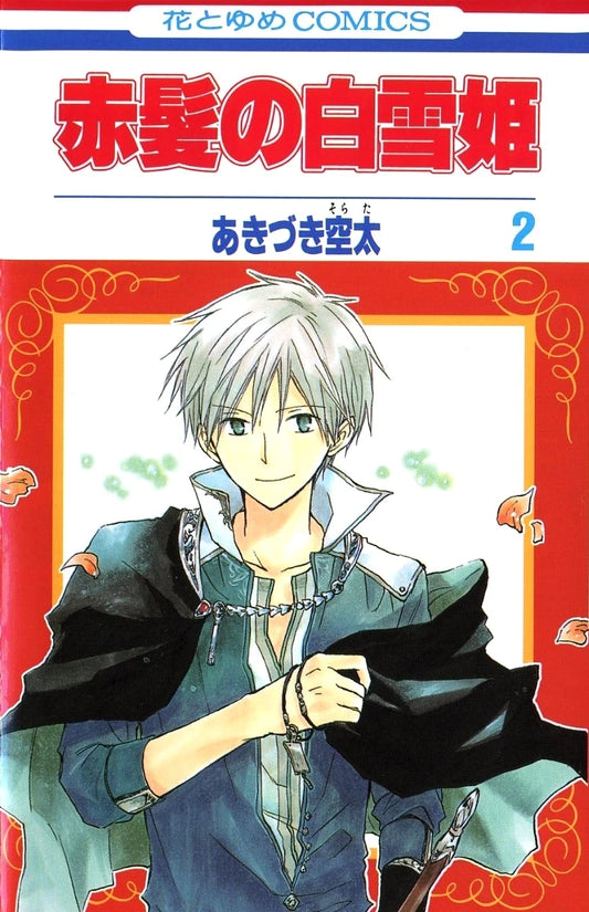 Manga Akagami No Shirayukihime 02 Version Japonaise