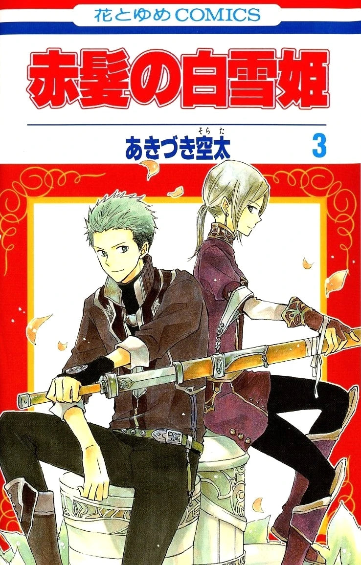 Manga Akagami No Shirayukihime 03 Version Japonaise