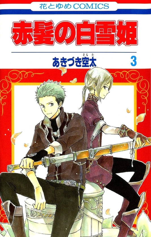 Manga Akagami No Shirayukihime 03 Version Japonaise