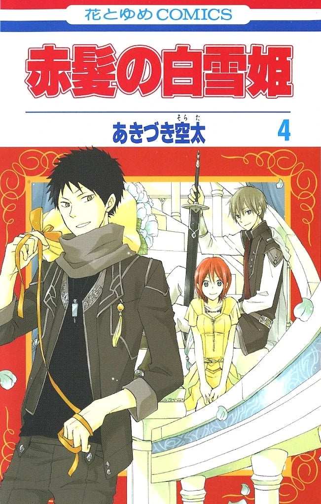 Manga Akagami No Shirayukihime 04 Version Japonaise