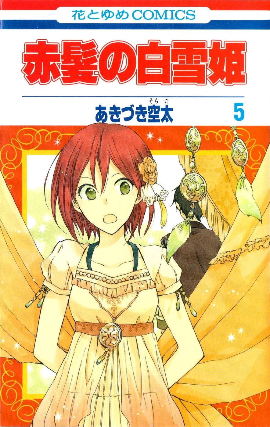 Manga Akagami No Shirayukihime 05 Version Japonaise