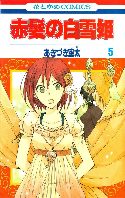Manga Akagami No Shirayukihime 05 Version Japonaise