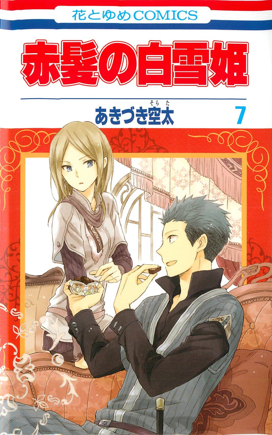 Manga Akagami No Shirayukihime 07 Version Japonaise