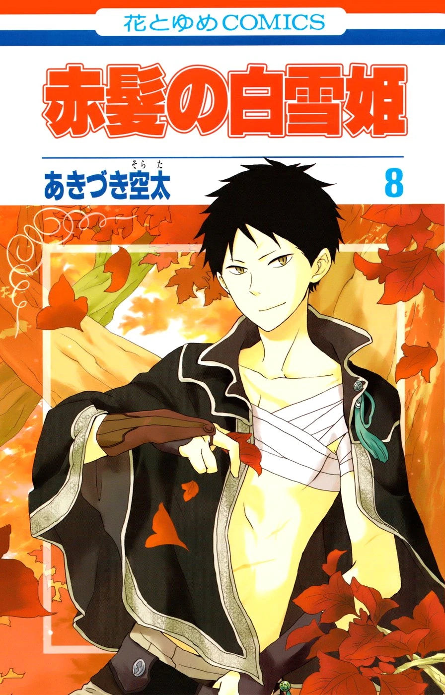 Manga Akagami No Shirayukihime 08 Version Japonaise
