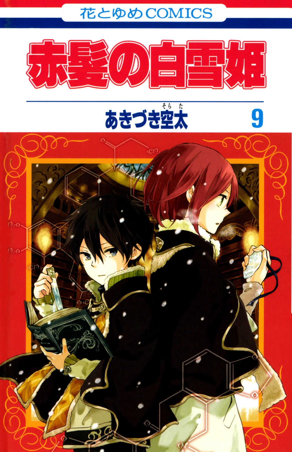 Manga Akagami No Shirayukihime 09 Version Japonaise