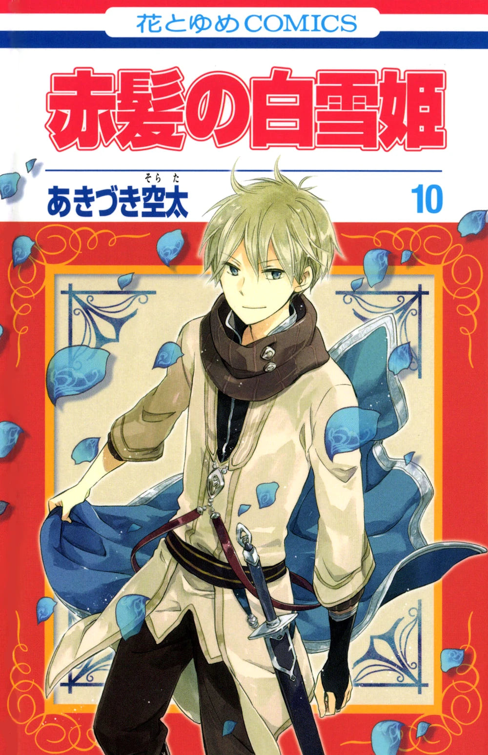 Manga Akagami No Shirayukihime 10 Version Japonaise