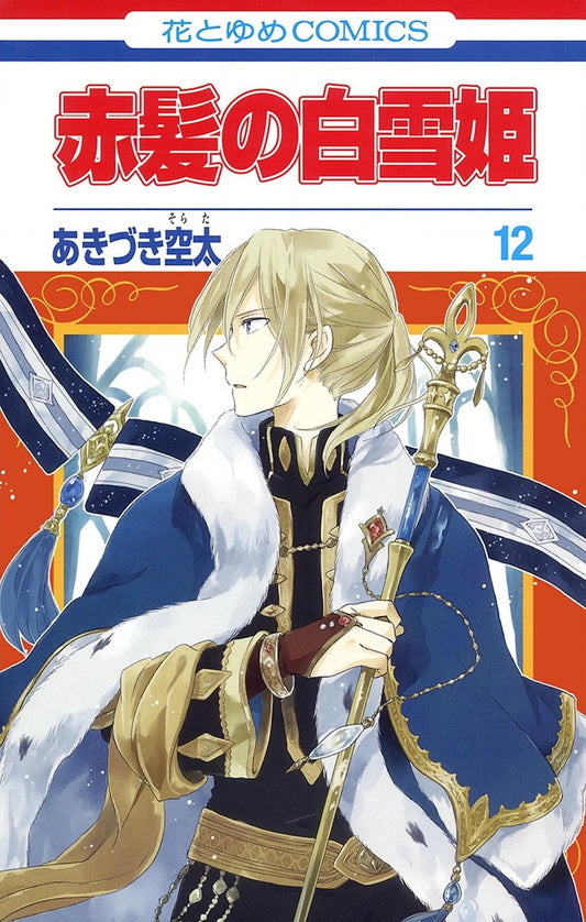 Manga Akagami No Shirayukihime 12 Version Japonaise