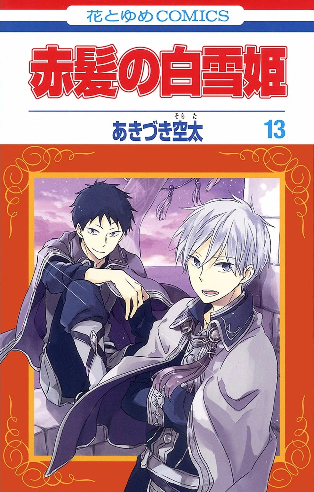 Manga Akagami No Shirayukihime 13 Version Japonaise