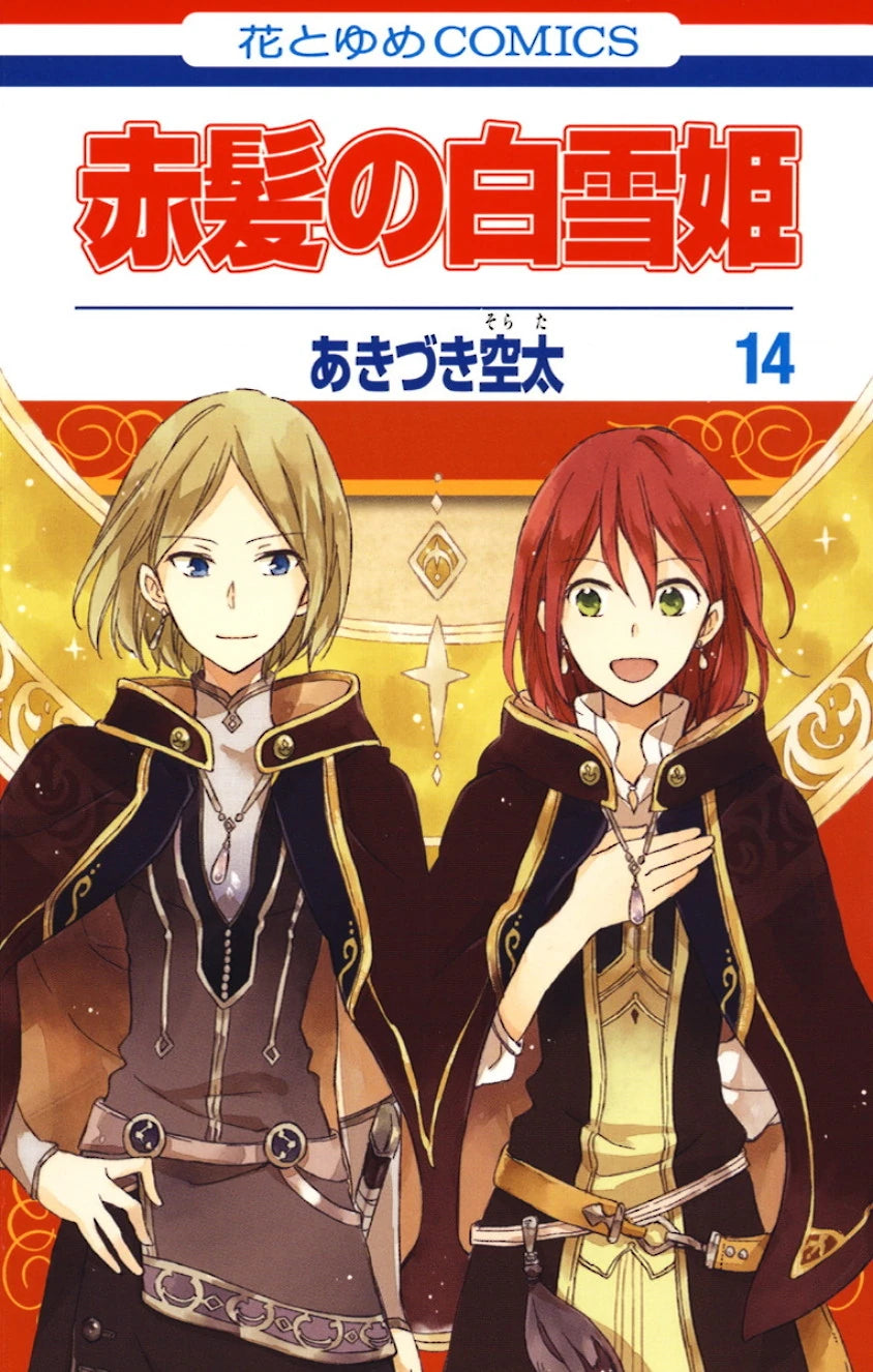 Manga Akagami No Shirayukihime 14 Version Japonaise