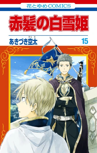 Manga Akagami No Shirayukihime 15 Version Japonaise