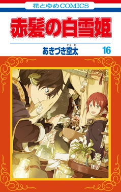 Manga Akagami No Shirayukihime 16 Version Japonaise