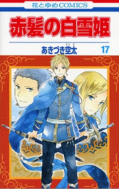 Manga Akagami No Shirayukihime 17 Version Japonaise