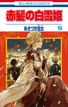 Manga Akagami No Shirayukihime 19 Version Japonaise