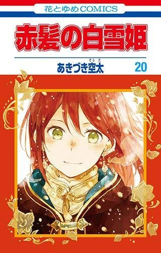 Manga Akagami No Shirayukihime 20 Version Japonaise