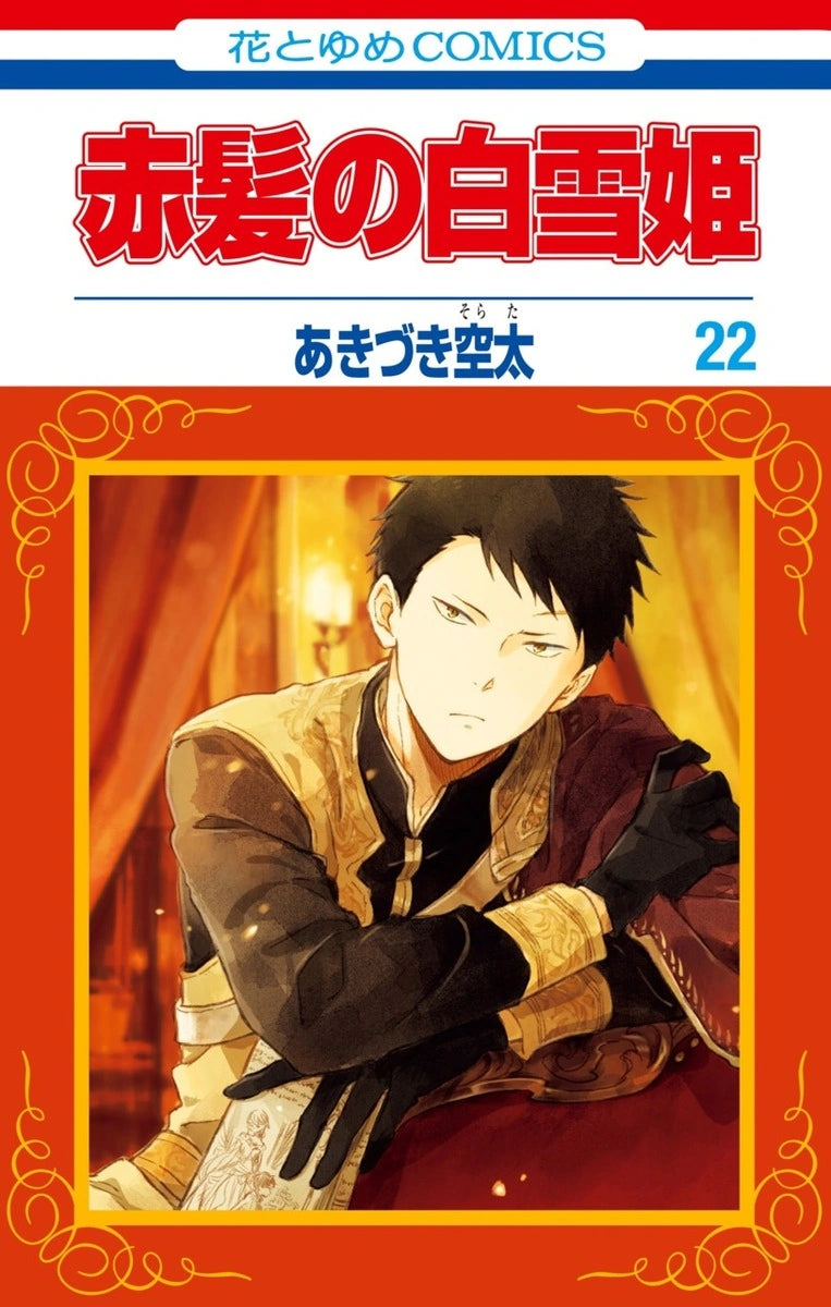 Manga Akagami No Shirayukihime 22 Version Japonaise