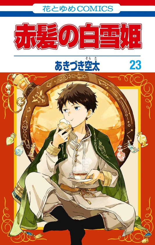 Manga Akagami No Shirayukihime 23 Version Japonaise