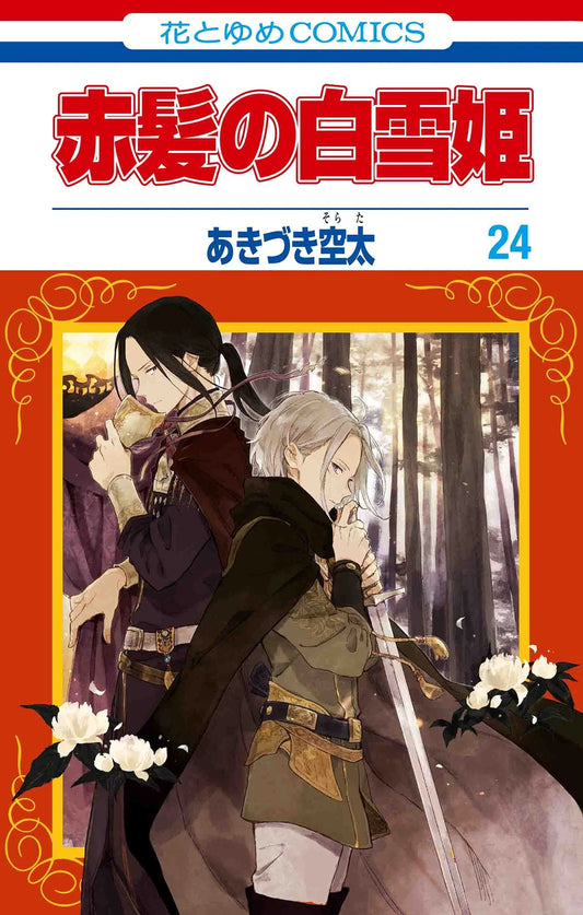 Manga Akagami No Shirayukihime 24 Version Japonaise